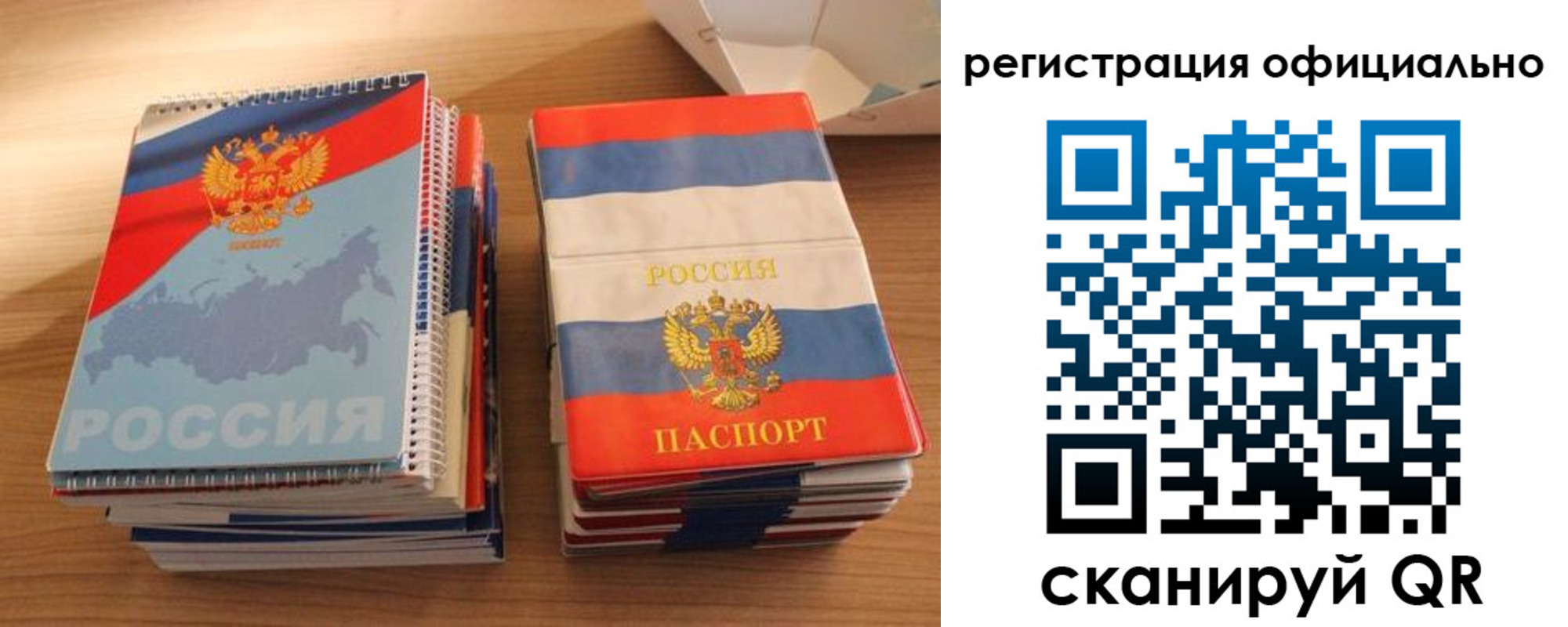 прописка для кредита в Жуковке