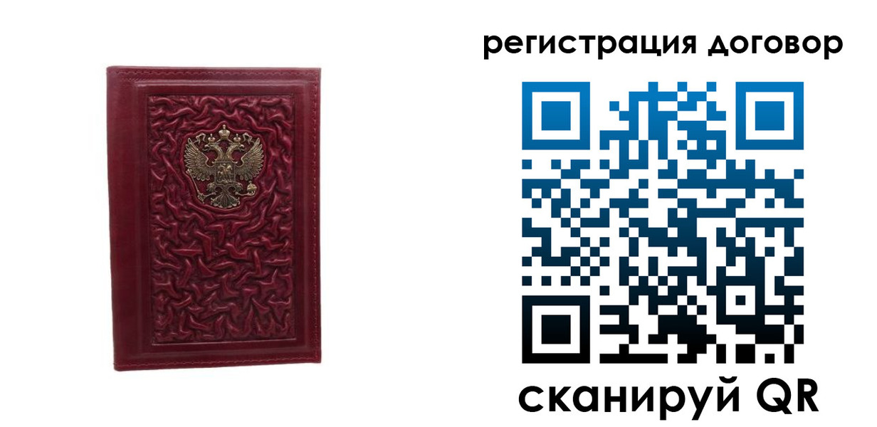 временная регистрация купить в Жуковке
