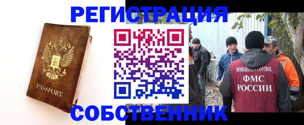 прописка в квартире в Жуковке