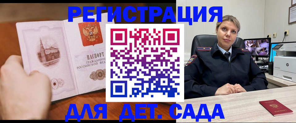 временная прописка в Жуковке