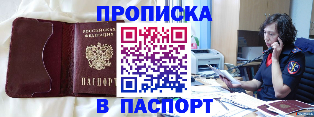 миграционный учет в Жуковке